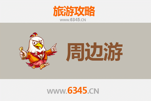 金华浦江周边游全攻略：探索诗意田园与古韵文化