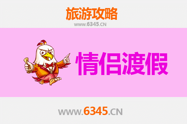 金华浦江情侣浪漫之旅：古韵与自然的甜蜜约会攻略