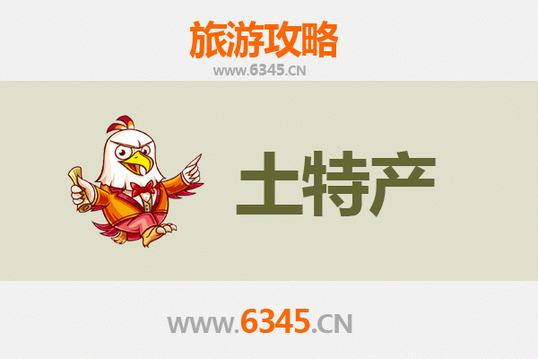 金华浦江旅游必带土特产推荐 | 资深博主精选指南