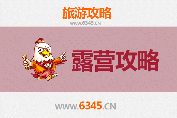 金华浦江周边露营胜地全攻略