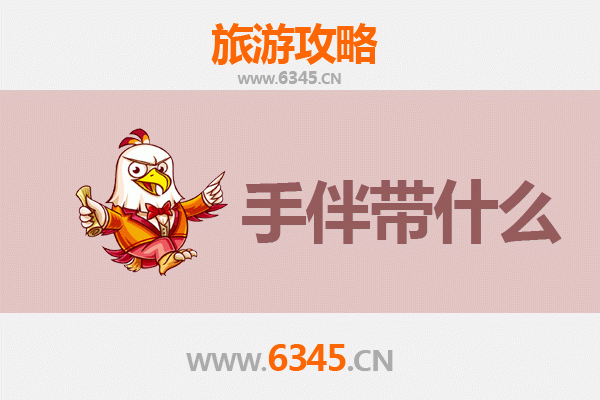 金华浦江出发：湄洲岛朝圣与海岛风情全攻略及伴手礼指南